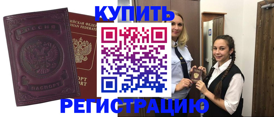 прописка поиск в Хотьково