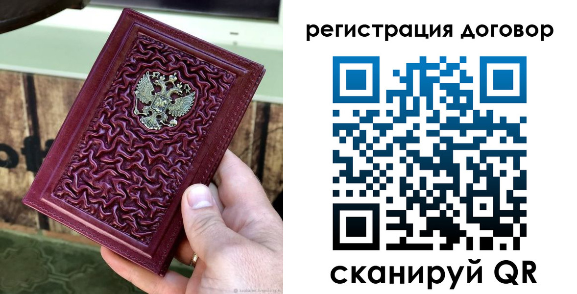 регистрация для школы в Хотьково
