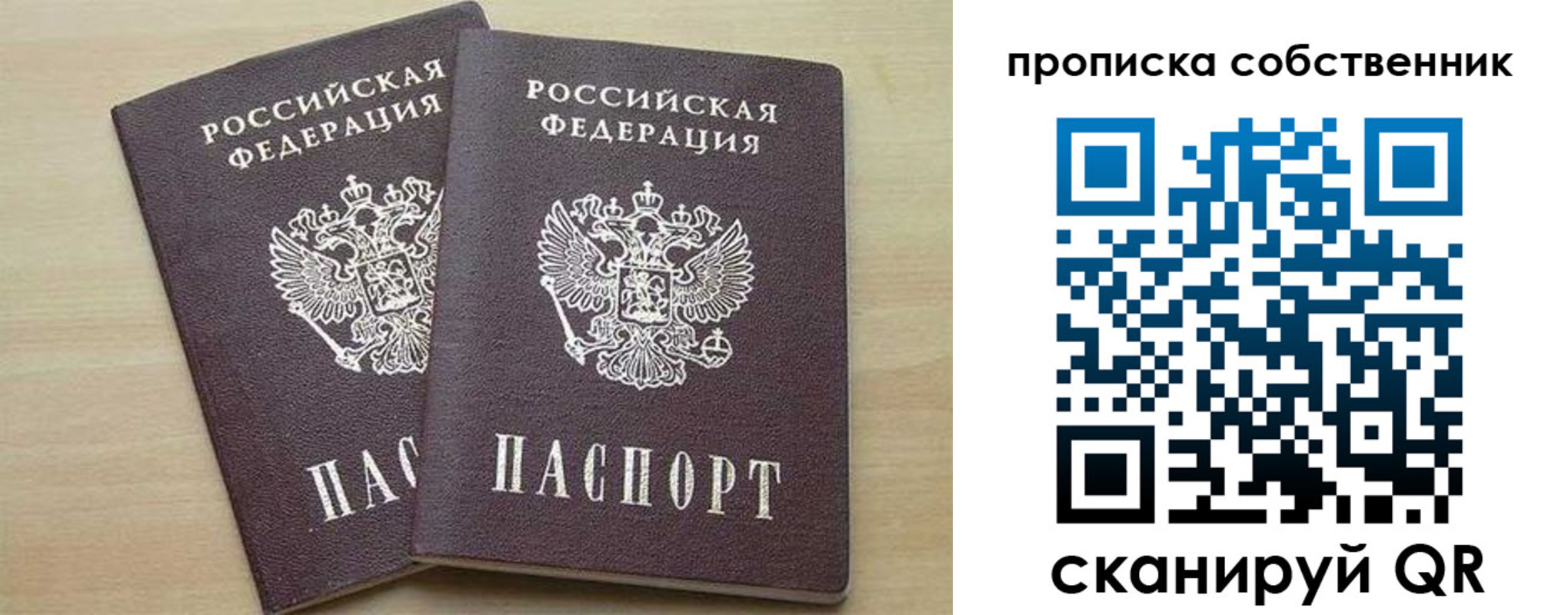 временная регистрация в квартире в Хотьково