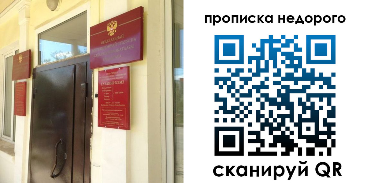 прописка поиск в Хотьково