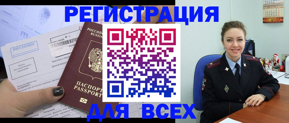 регистрация для дет. сада в Хотьково