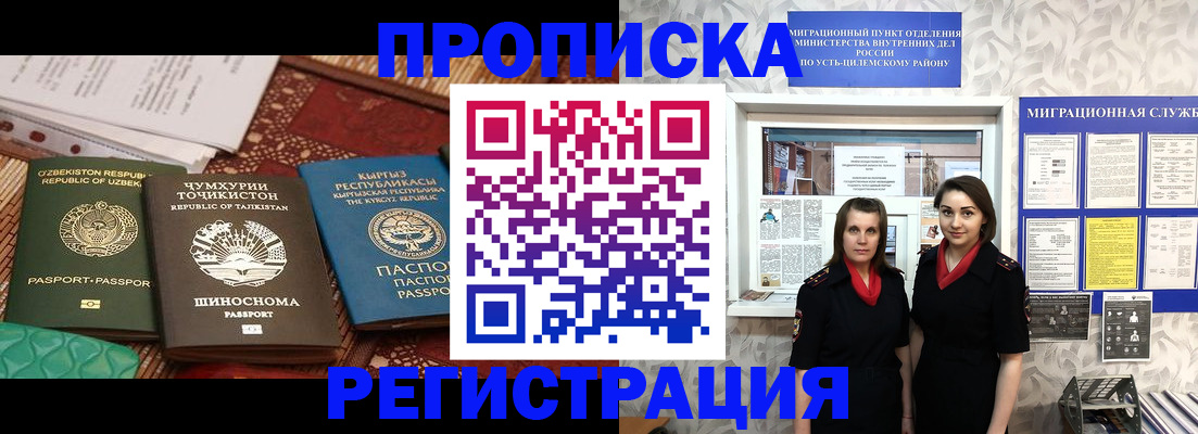 временная регистрация гарантия в Хотьково