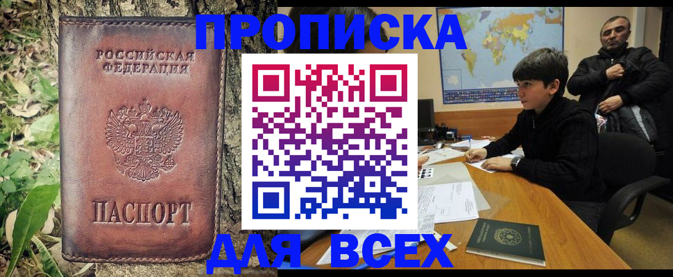 найти адрес прописки в Хотьково