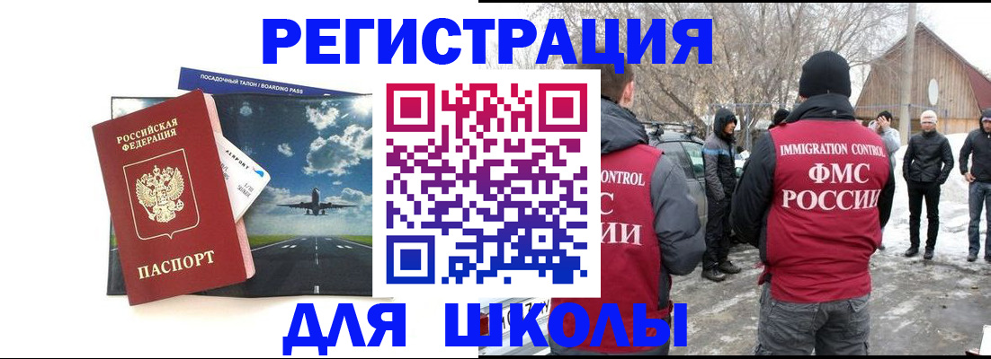 прописка штамп в Хотьково