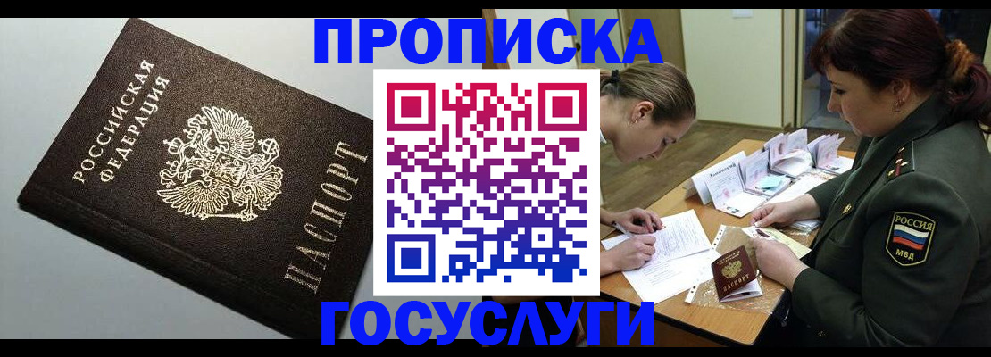 прописка иностранных граждан в Хотьково